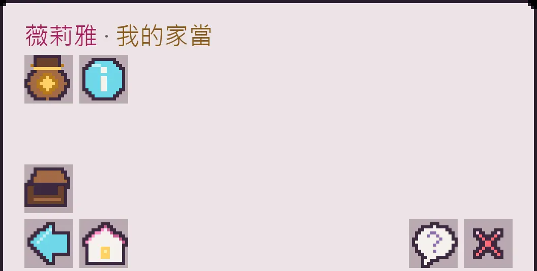完成第一次建站、邀請與商團接觸後的翠印錢包介面